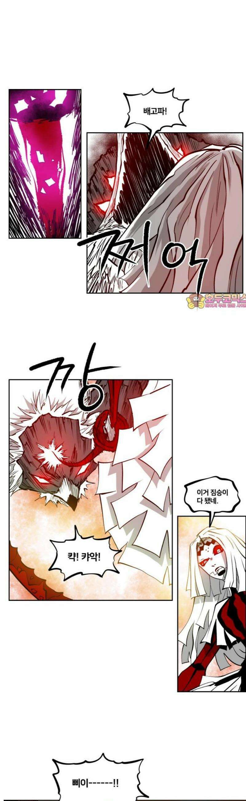 이매망량(네이버) 101화 1