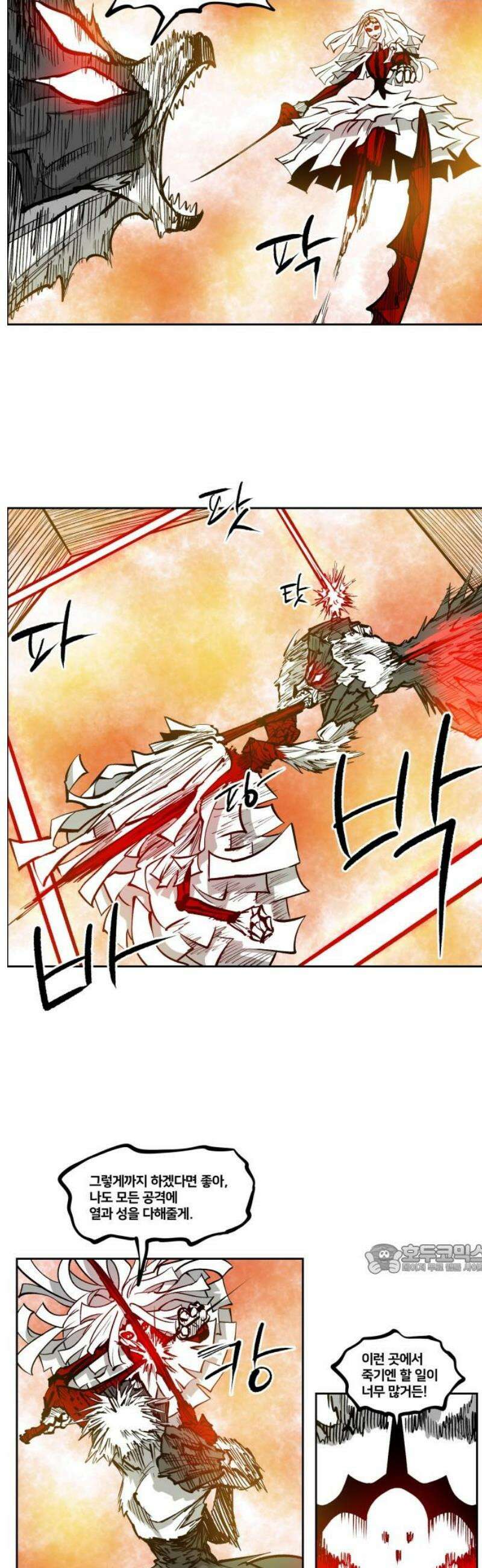 이매망량(네이버) 101화 2