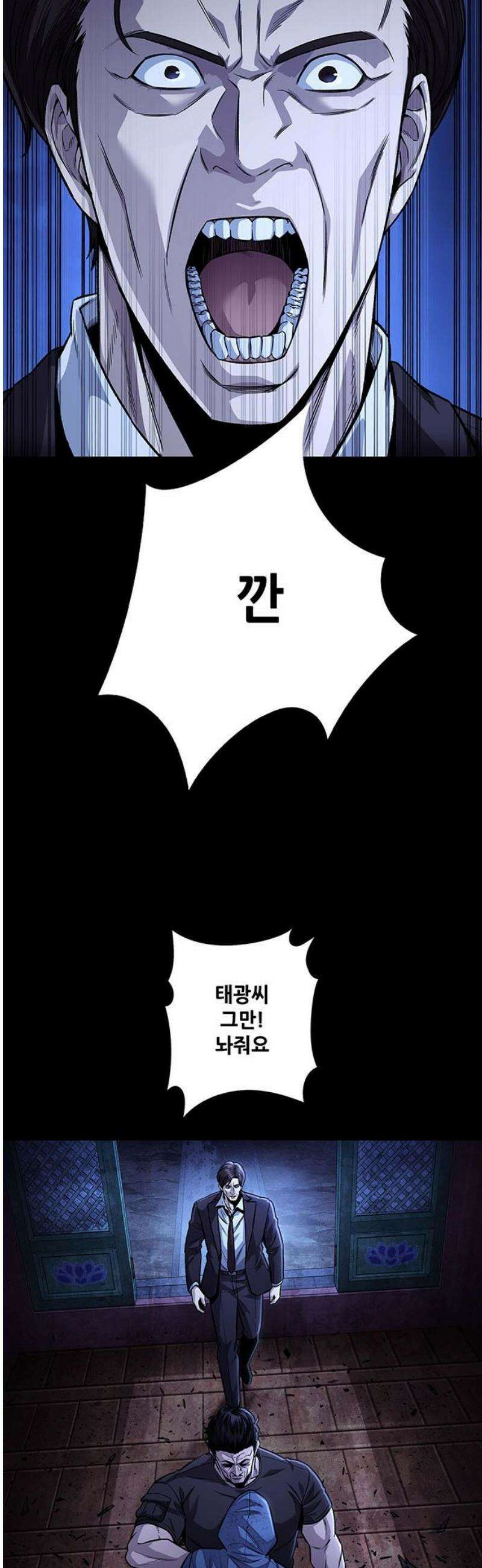비질란테 2부 95화 3