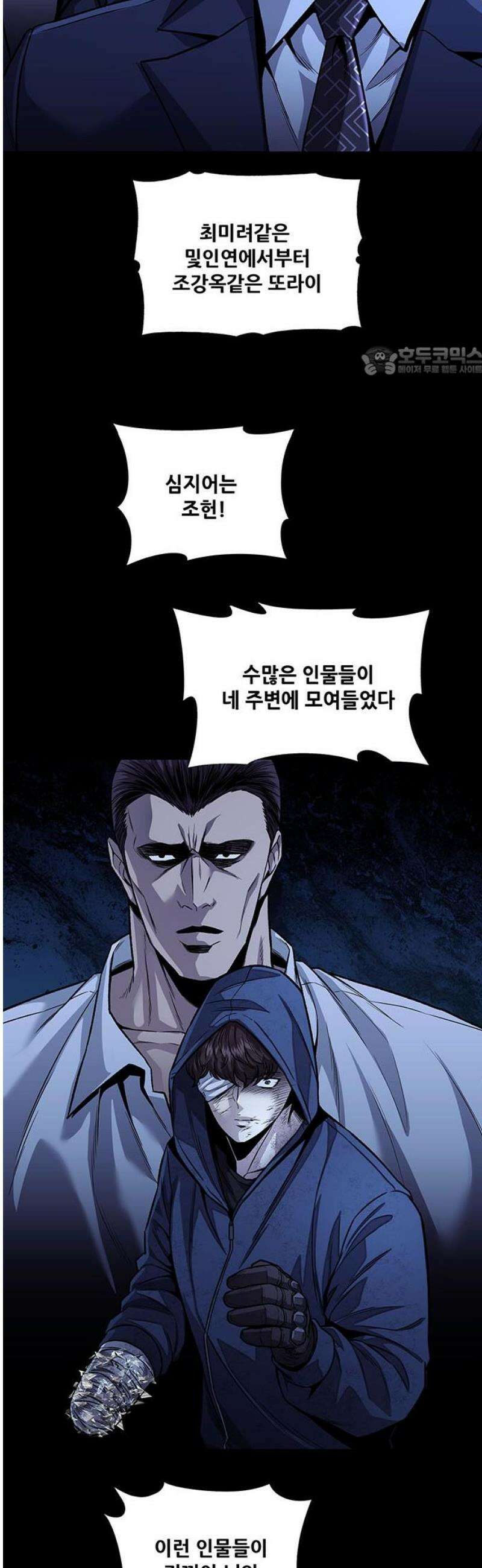 비질란테 2부 95화 9