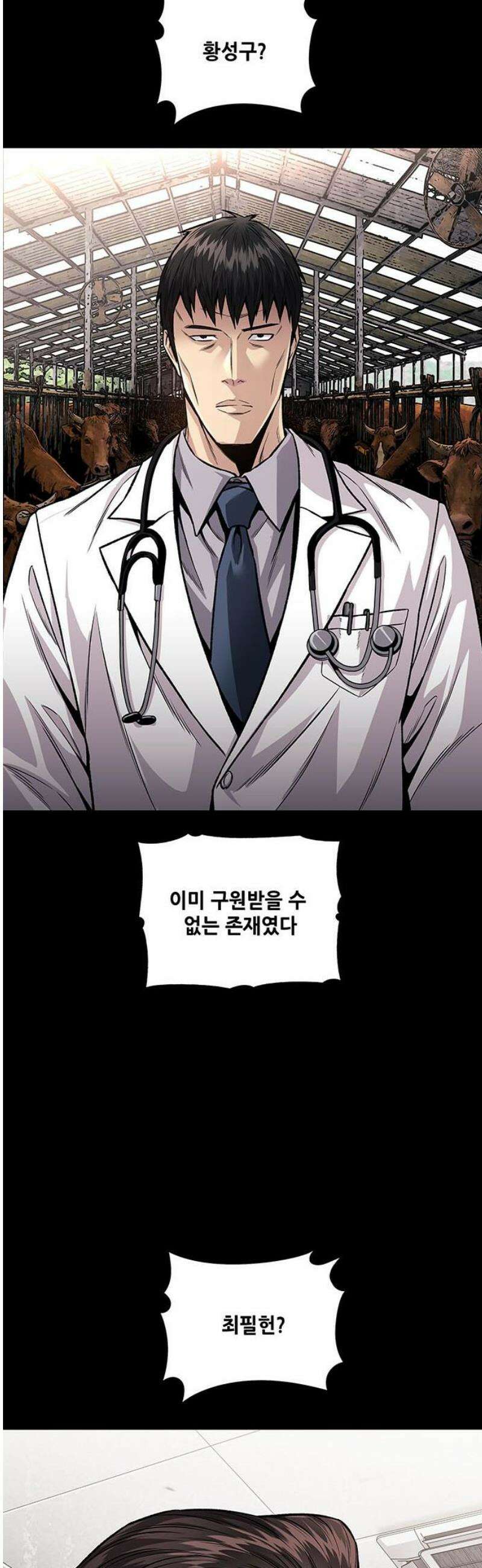비질란테 2부 95화 12