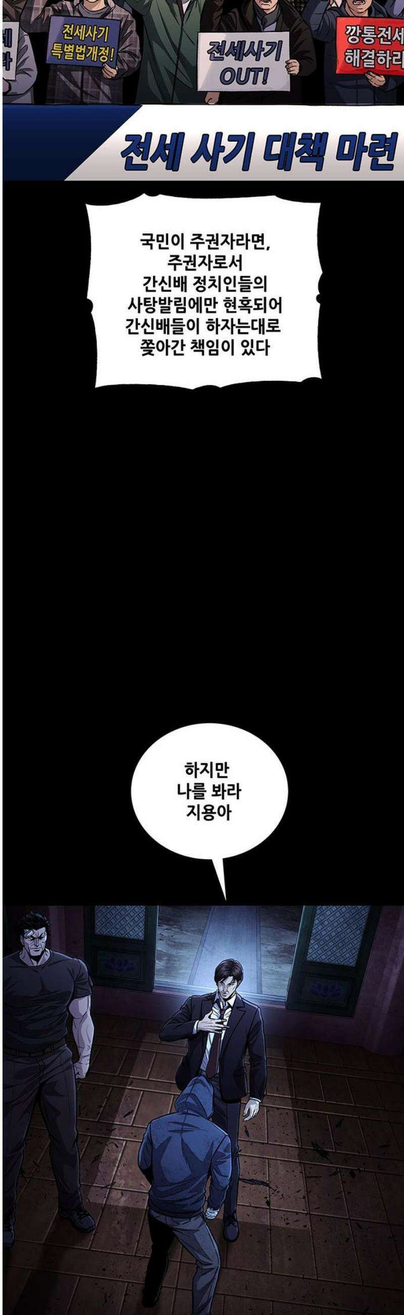 비질란테 2부 95화 14