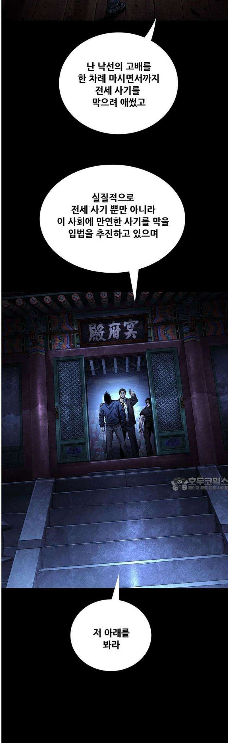 비질란테 2부 95화 15