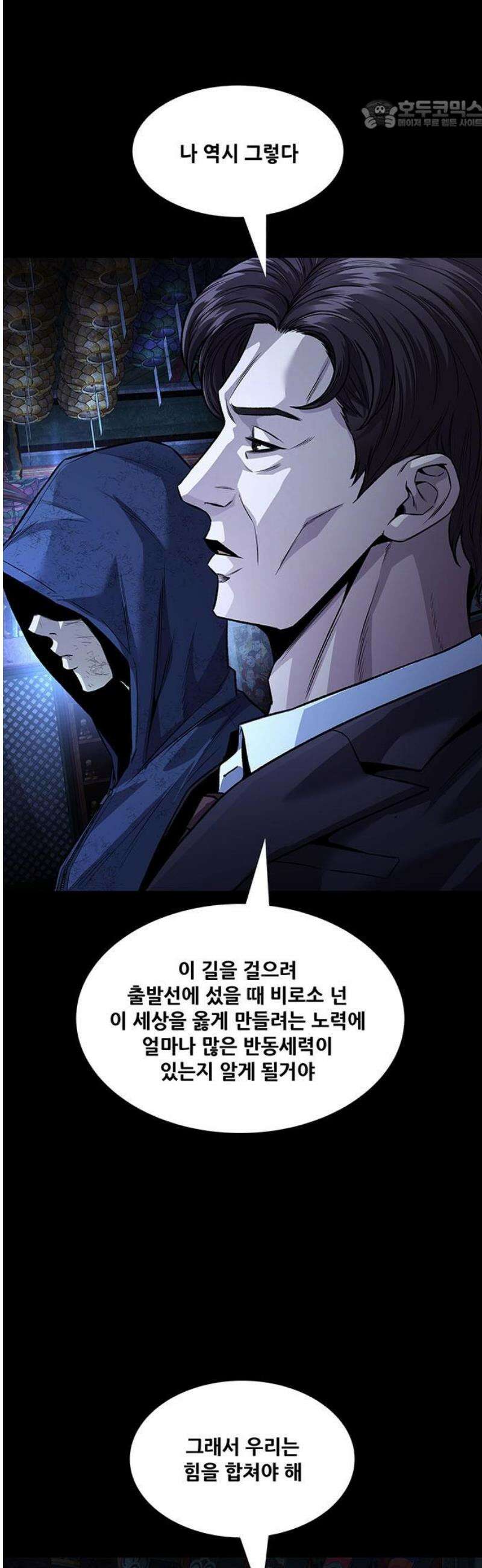 비질란테 2부 95화 22