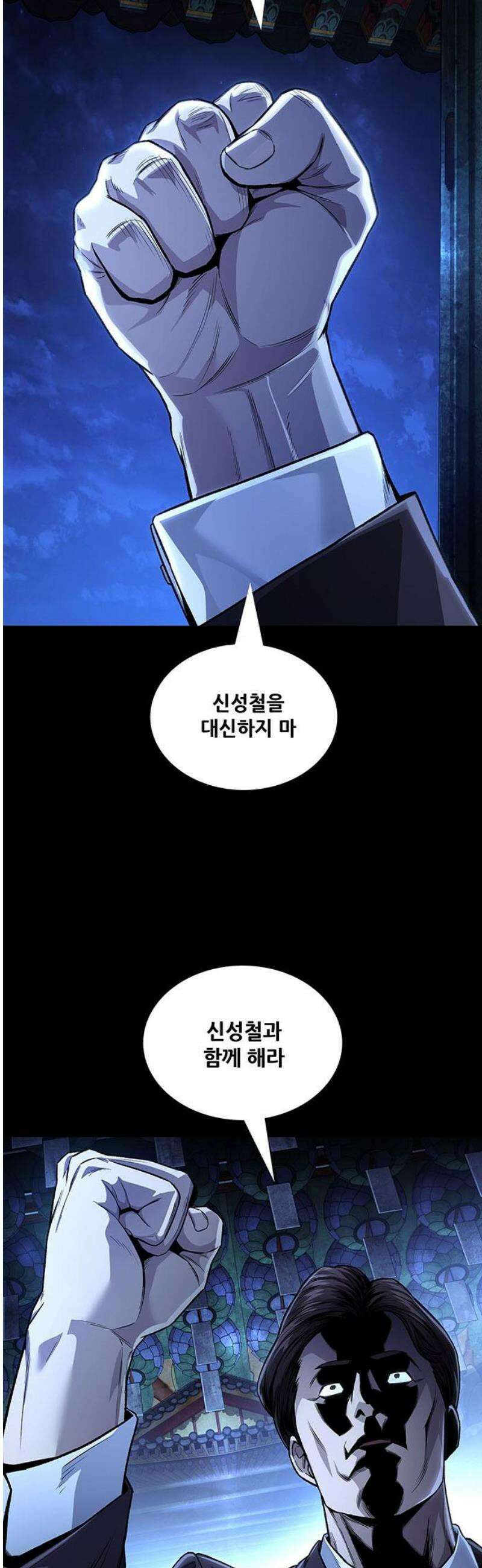 비질란테 2부 95화 23