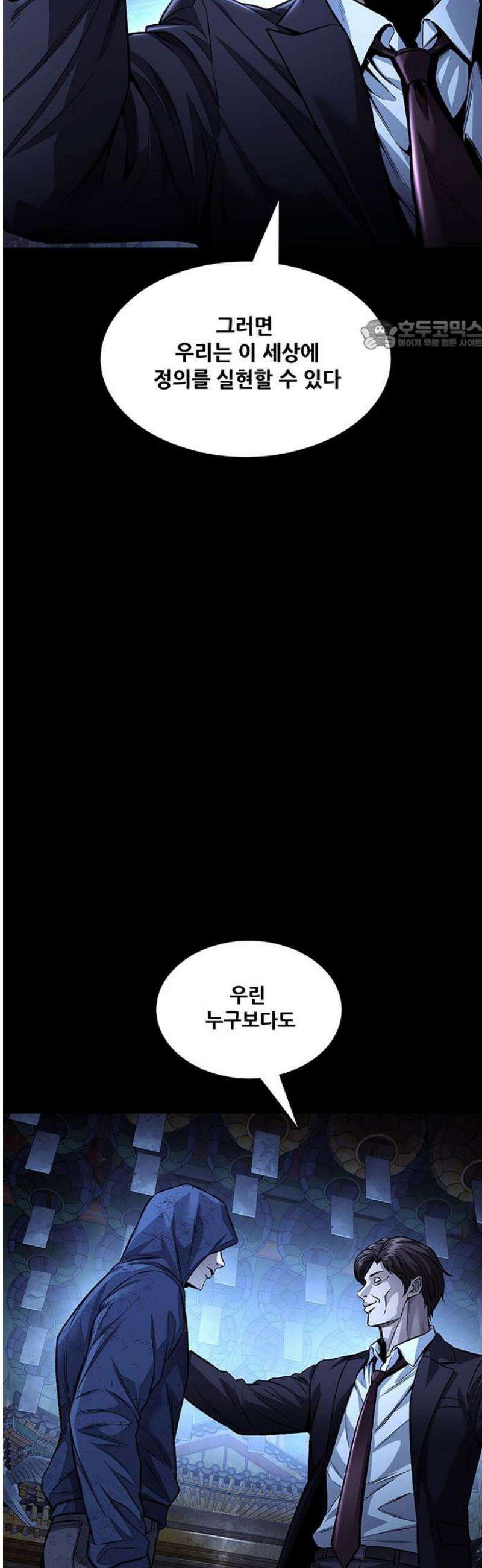 비질란테 2부 95화 24