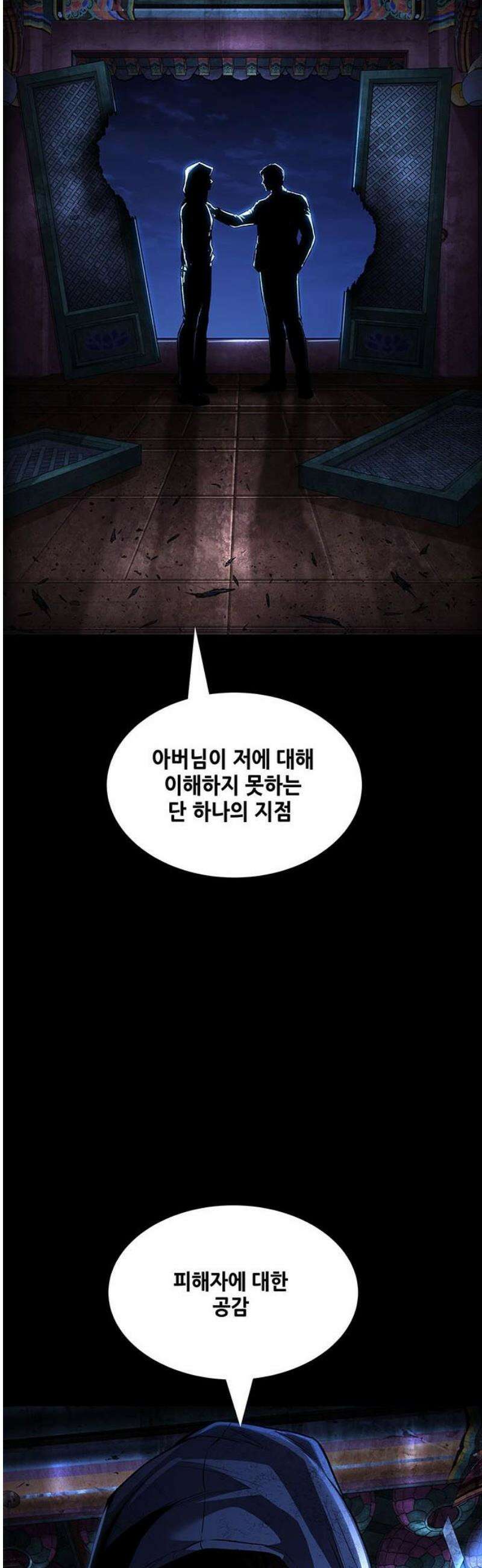 비질란테 2부 95화 27