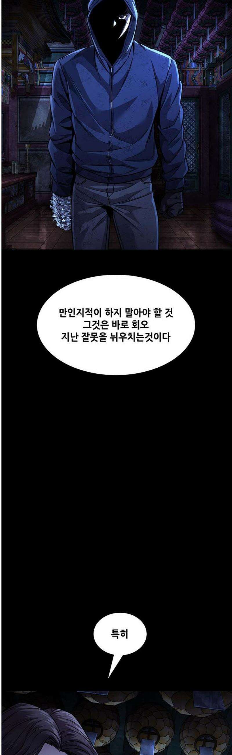 비질란테 2부 95화 33
