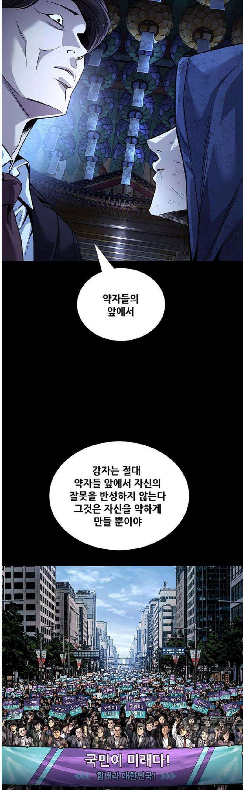 비질란테 2부 95화 34