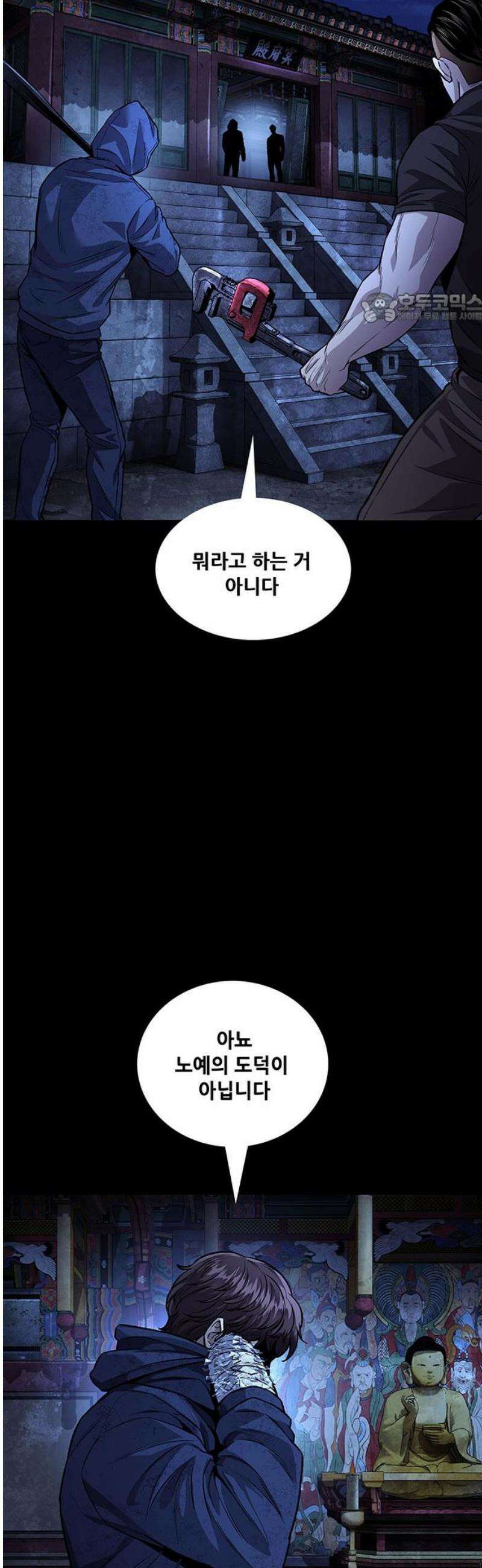 비질란테 2부 95화 39