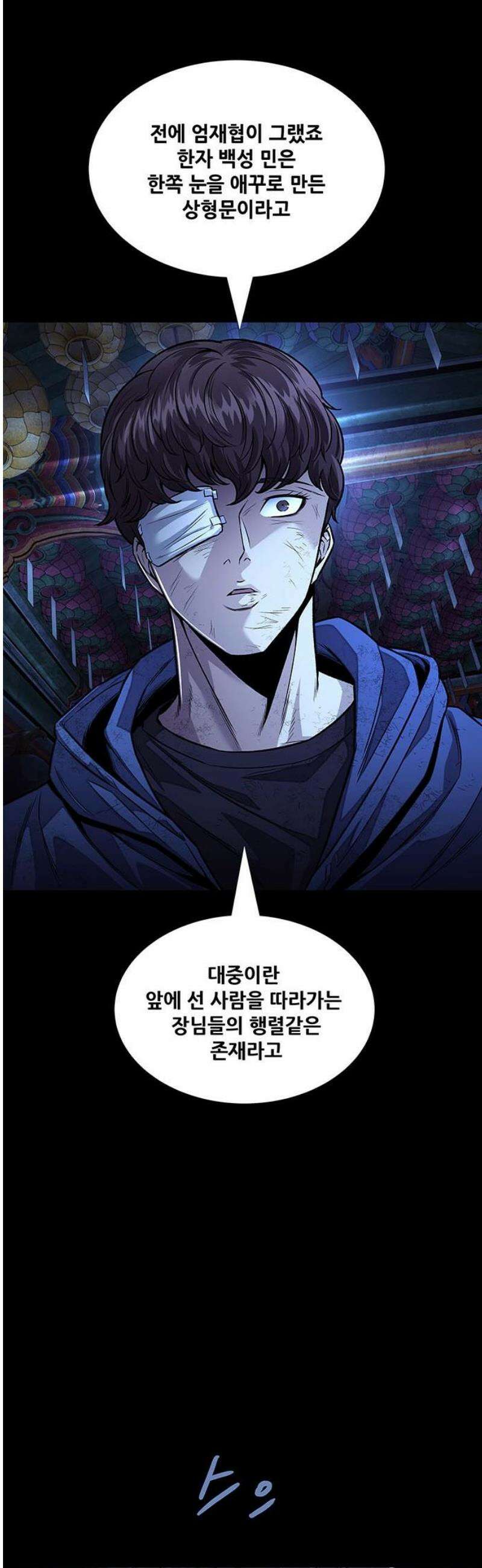 비질란테 2부 95화 42