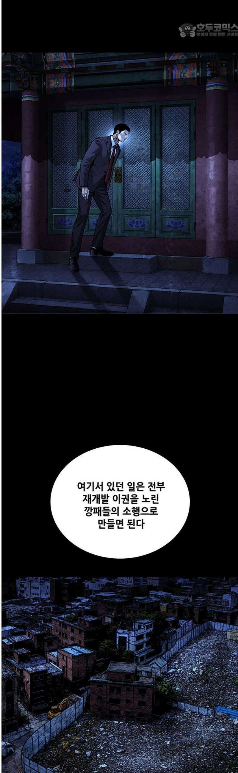 비질란테 2부 95화 52
