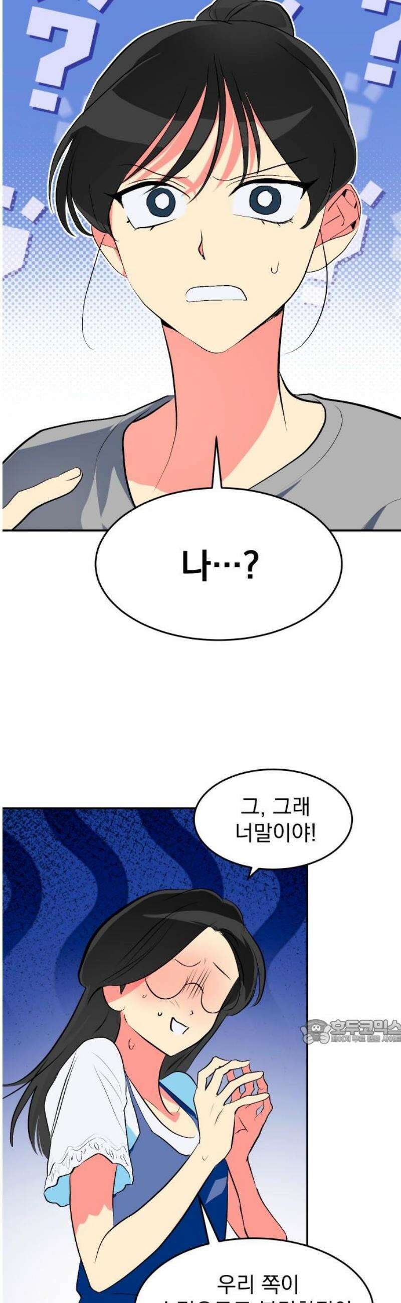 세이브 디 어스! 21화． 외행성(3) 17