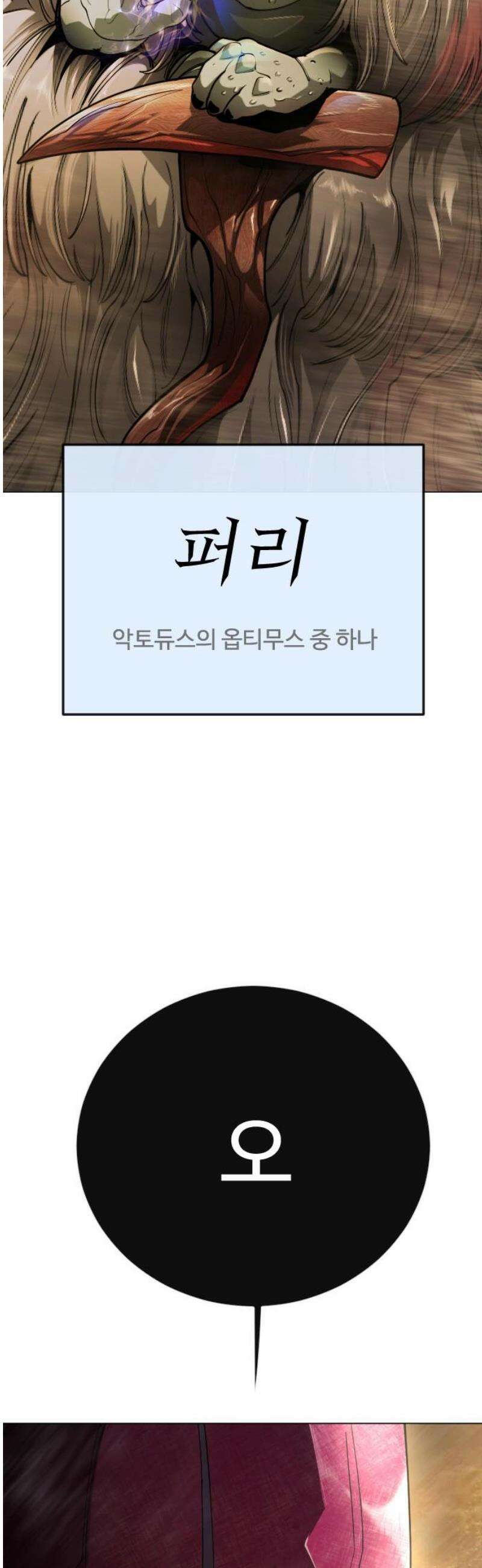 초인의 시대 2부 118화 6