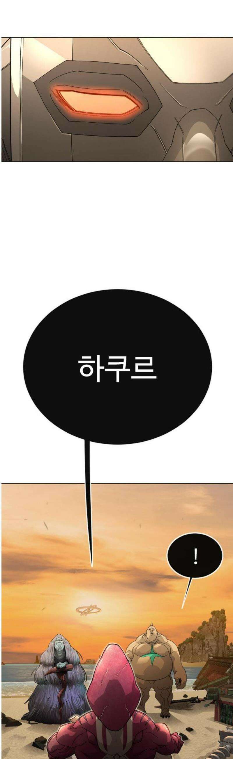 초인의 시대 2부 118화 16