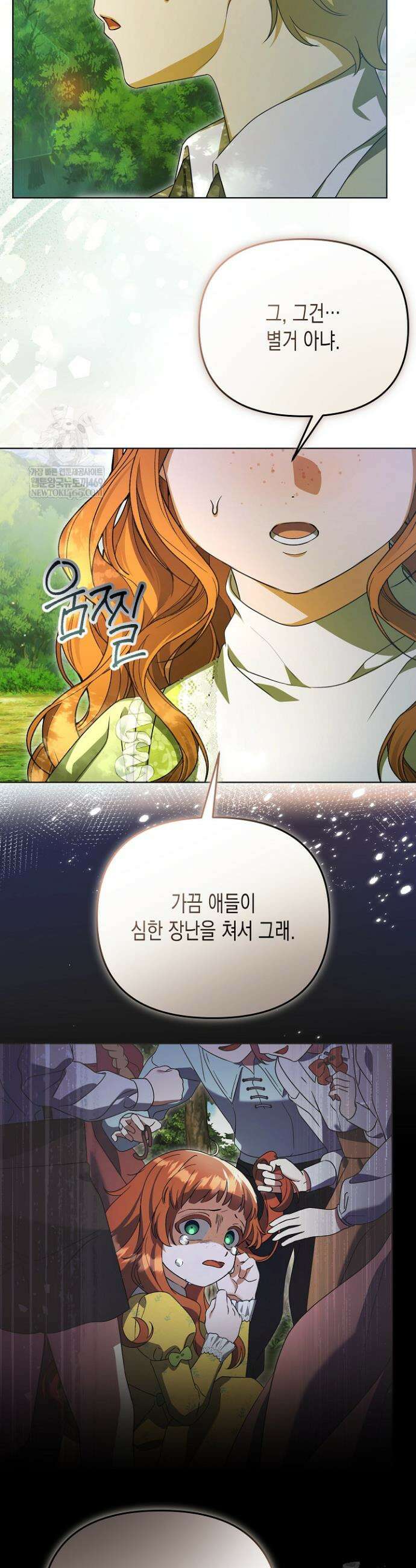 흑막 공작의 못난이 부인 64화 11