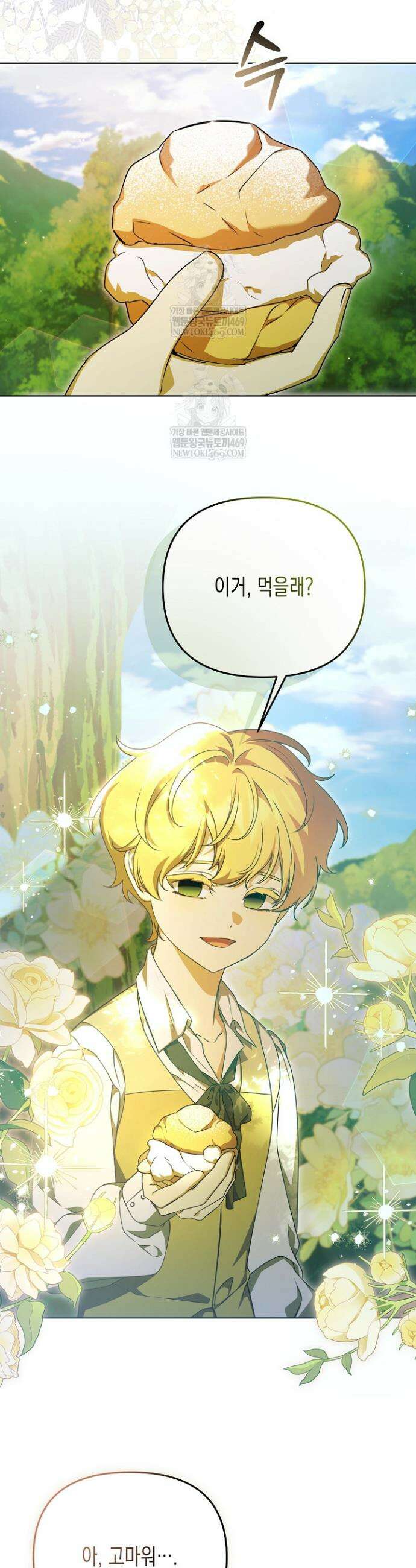 흑막 공작의 못난이 부인 64화 17