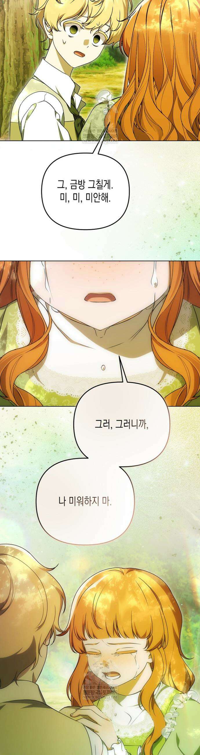 흑막 공작의 못난이 부인 64화 23