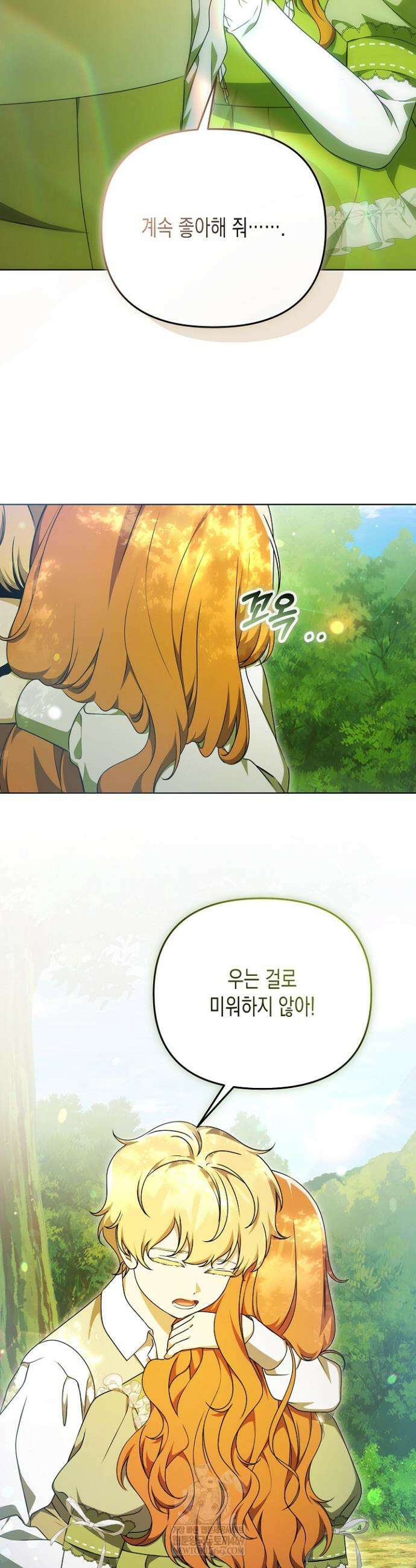 흑막 공작의 못난이 부인 64화 24