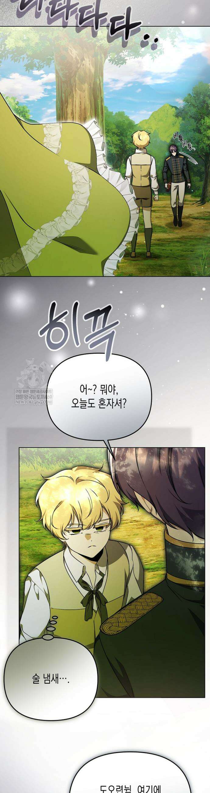 흑막 공작의 못난이 부인 64화 33