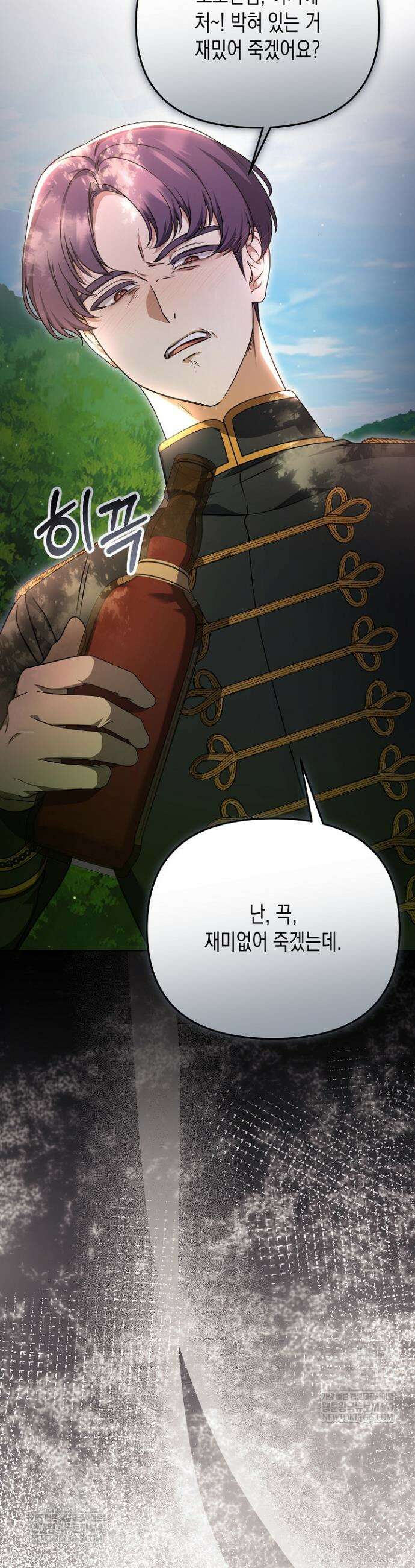 흑막 공작의 못난이 부인 64화 34
