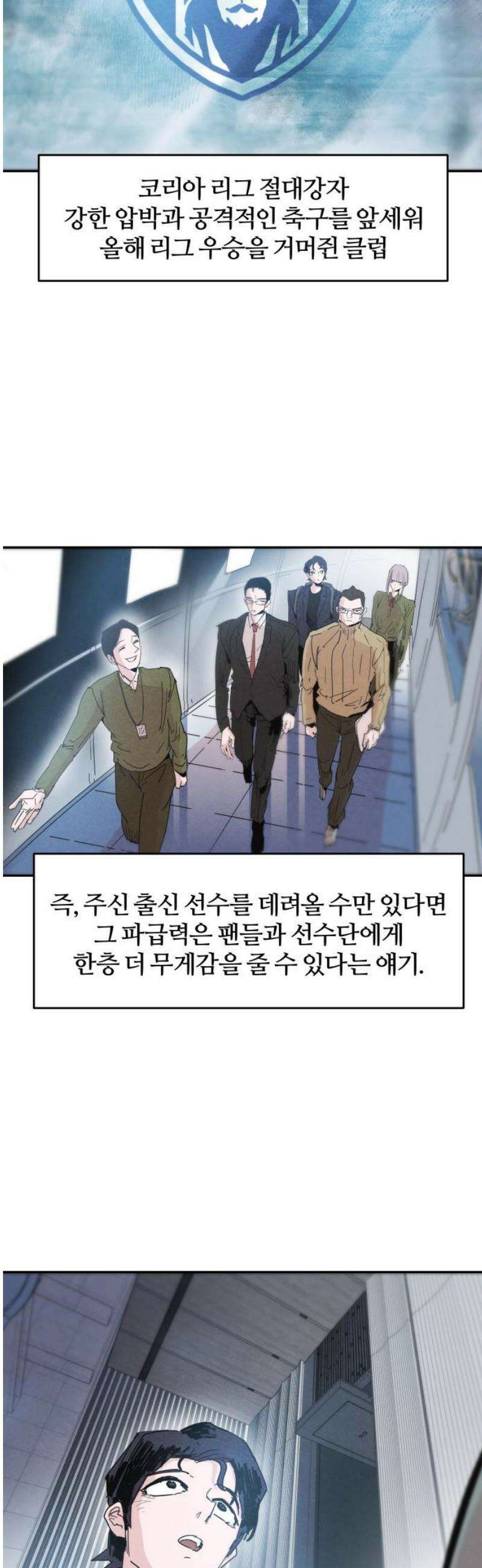 꿈의 엔트리 8화 5