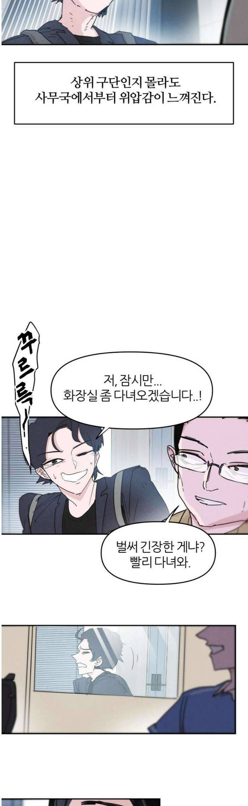 꿈의 엔트리 8화 6