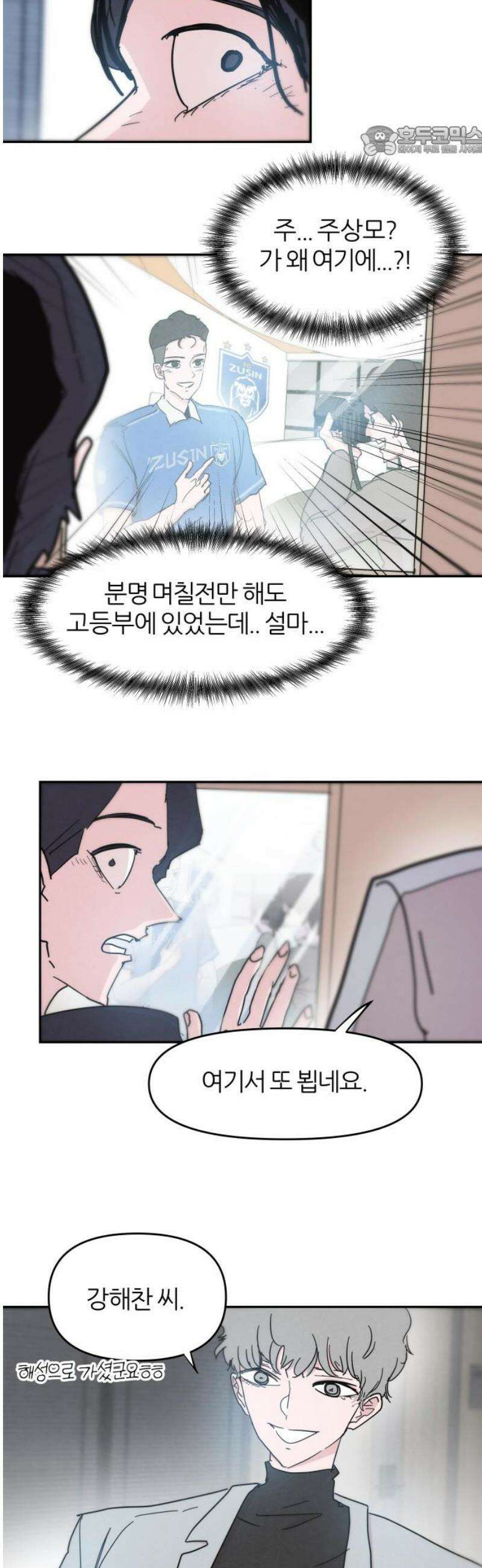 꿈의 엔트리 8화 7