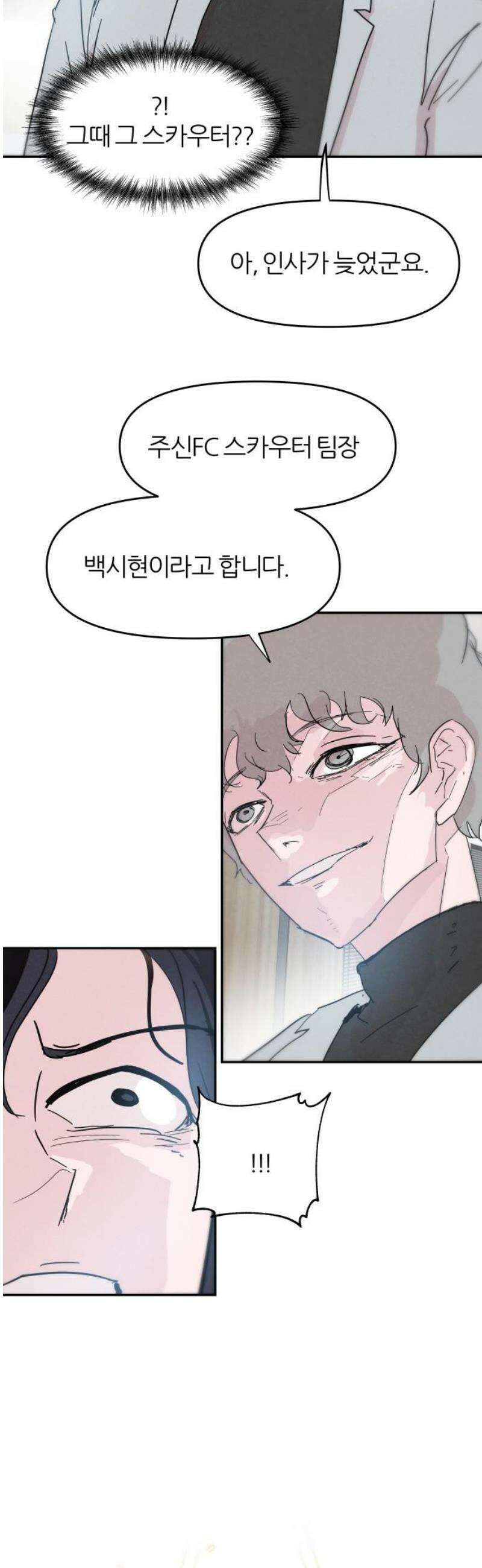 꿈의 엔트리 8화 8