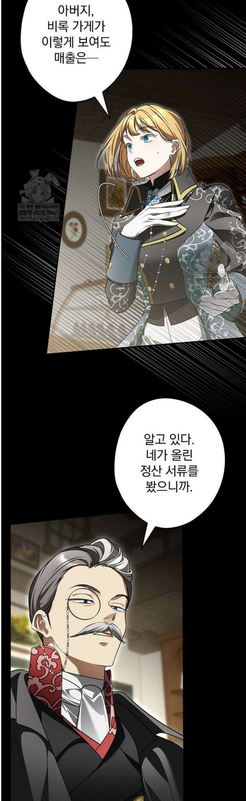 시어머니지만 고부 갈등은 싫습니다 52화 6