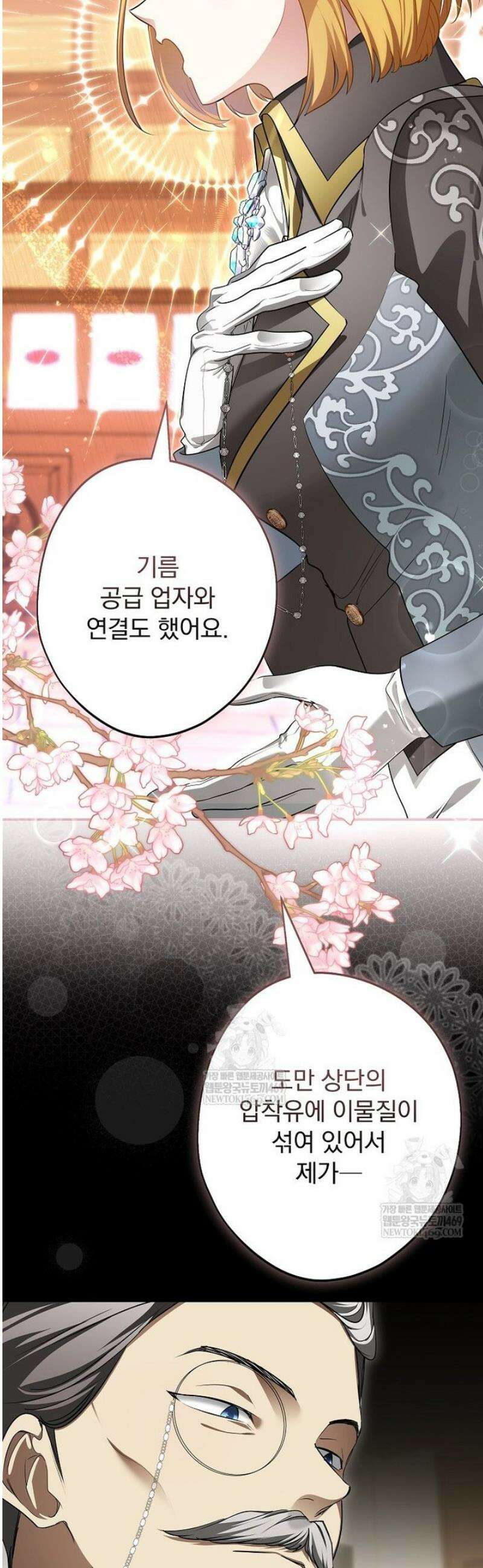 시어머니지만 고부 갈등은 싫습니다 52화 8