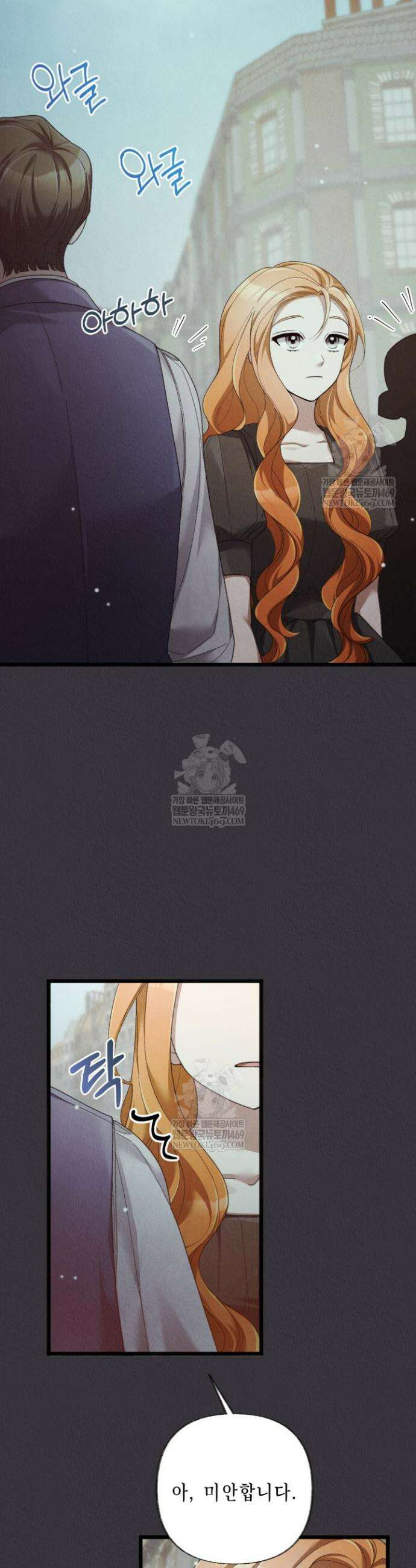 교활하지 못한 마녀에게 76화 2