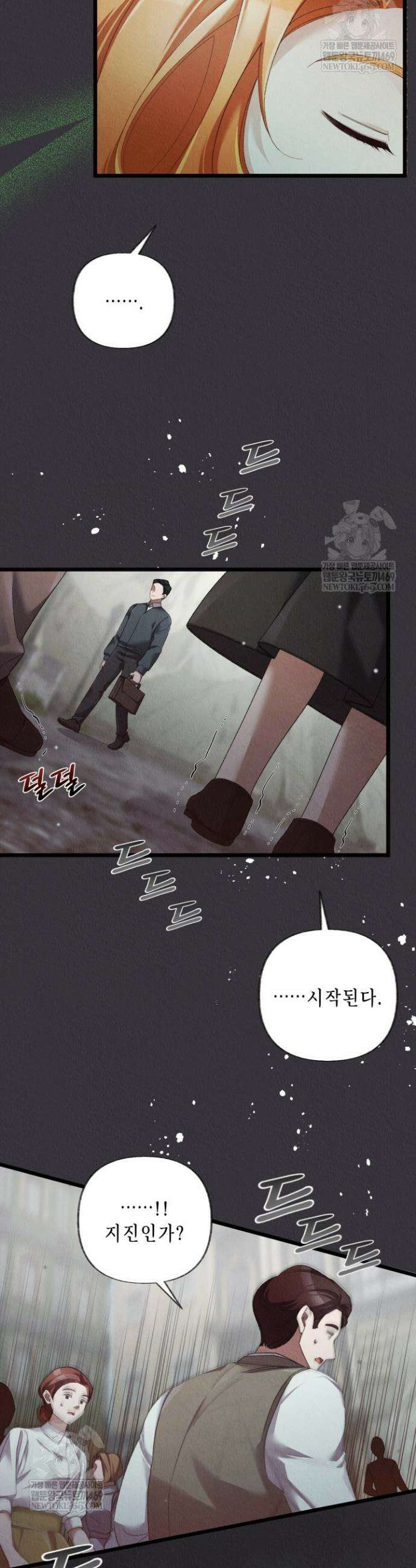 교활하지 못한 마녀에게 76화 7