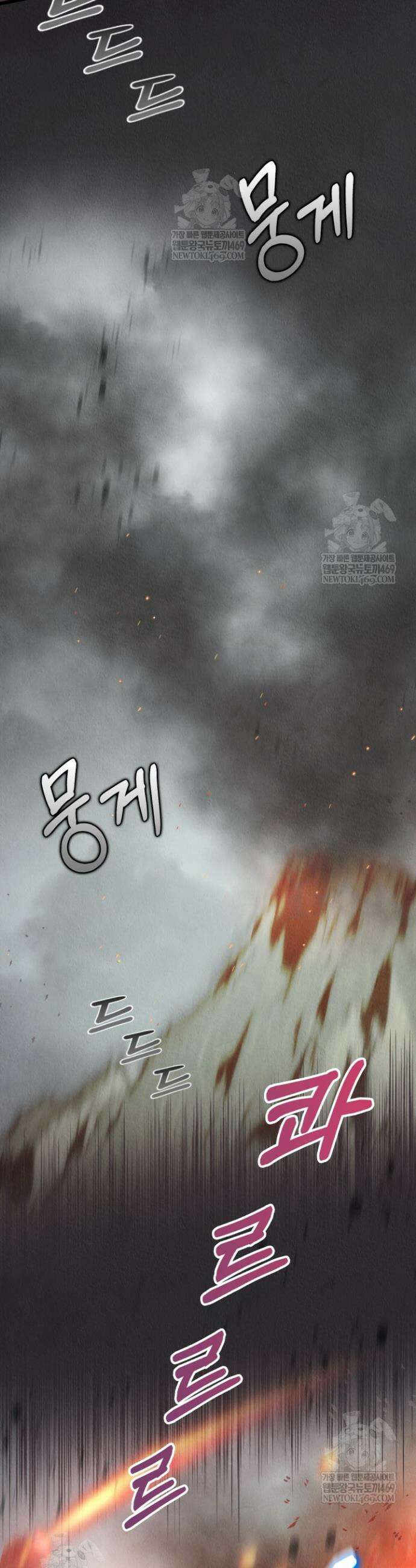 교활하지 못한 마녀에게 76화 8