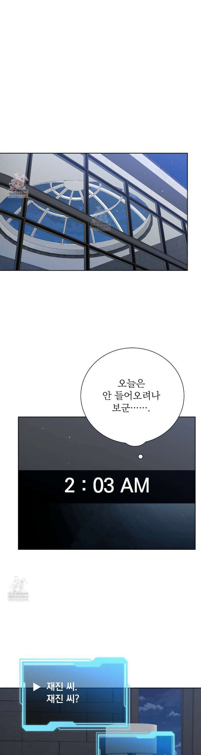 집착광공 길들이기 2회차 42화 1