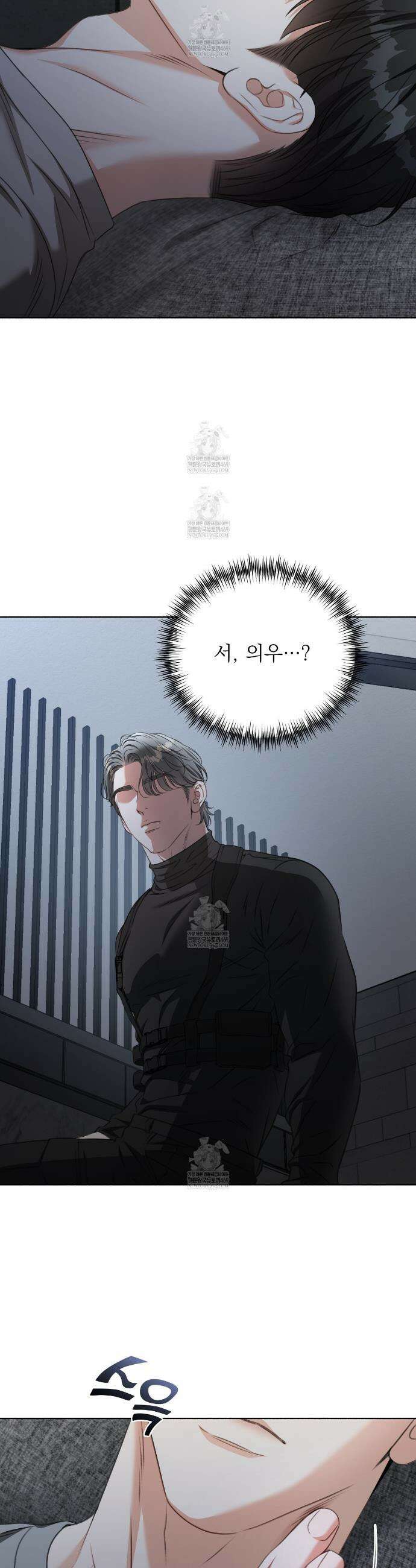 집착광공 길들이기 2회차 42화 7