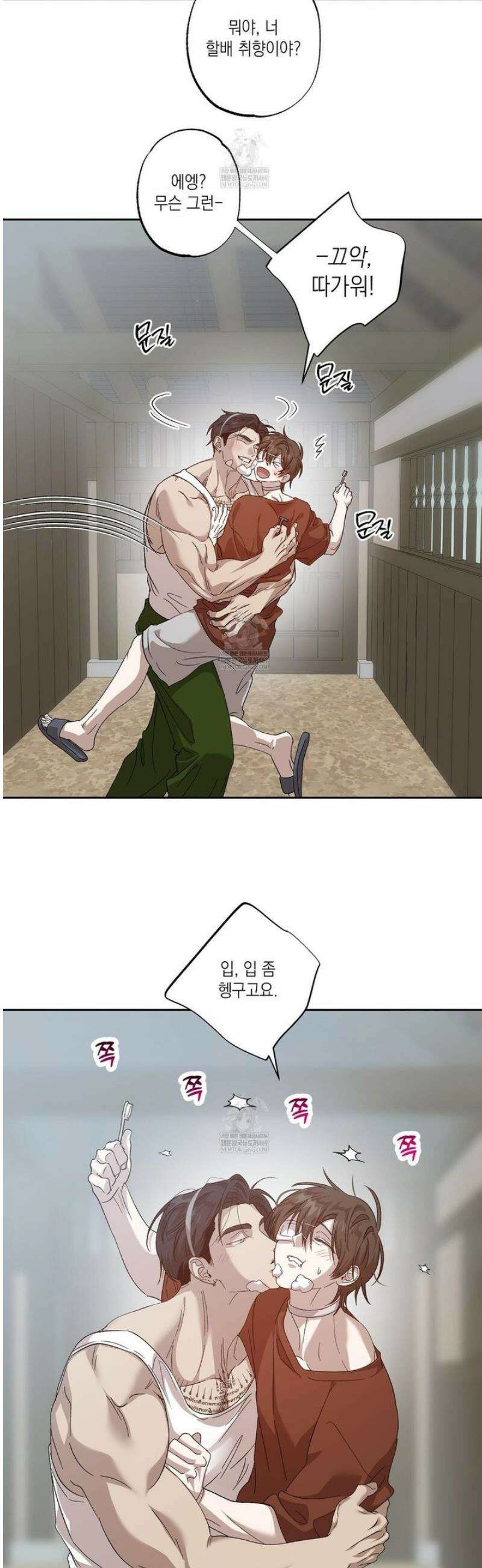 잠자는 숲속의 괴물 25화 2