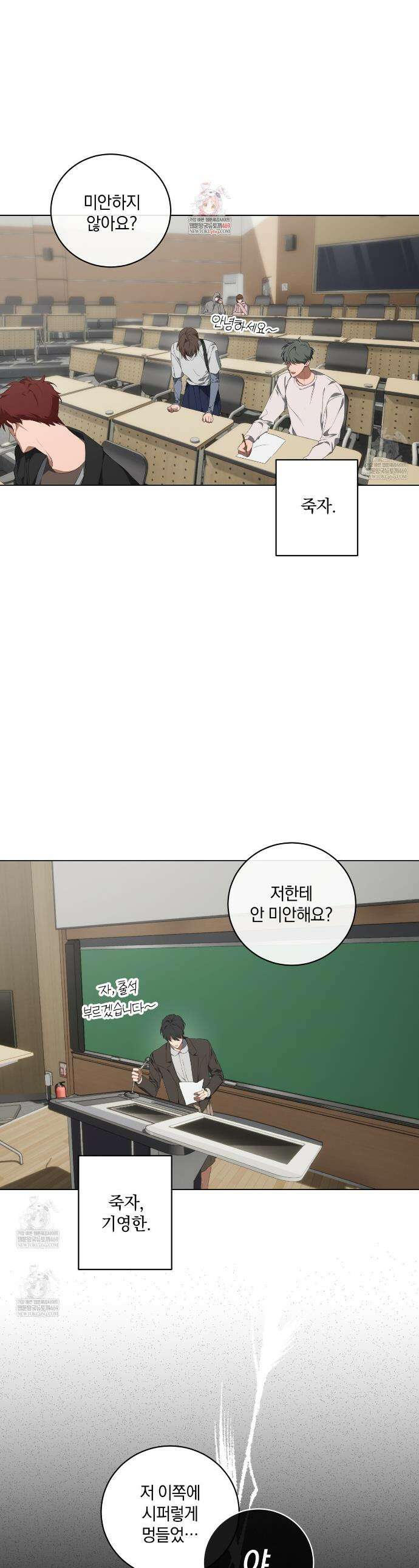 민트사탕러브 29화 1