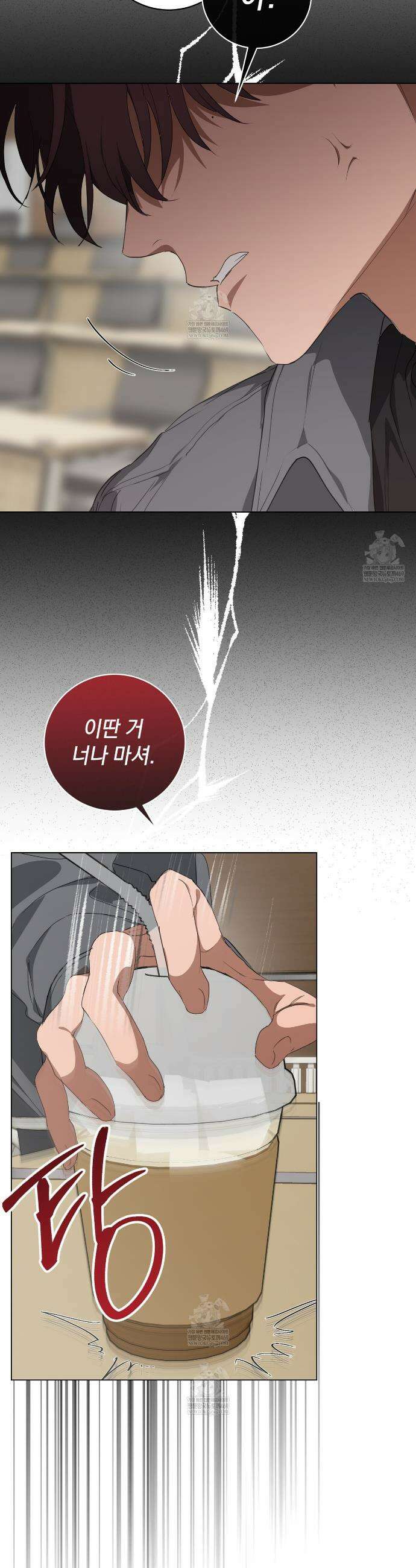 민트사탕러브 29화 2