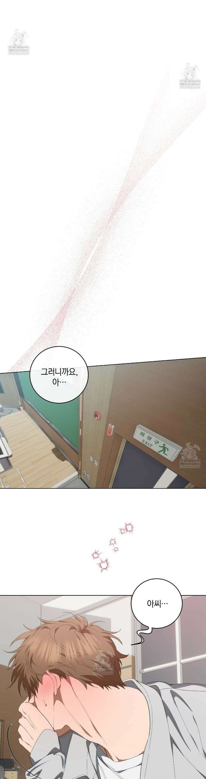 민트사탕러브 29화 5