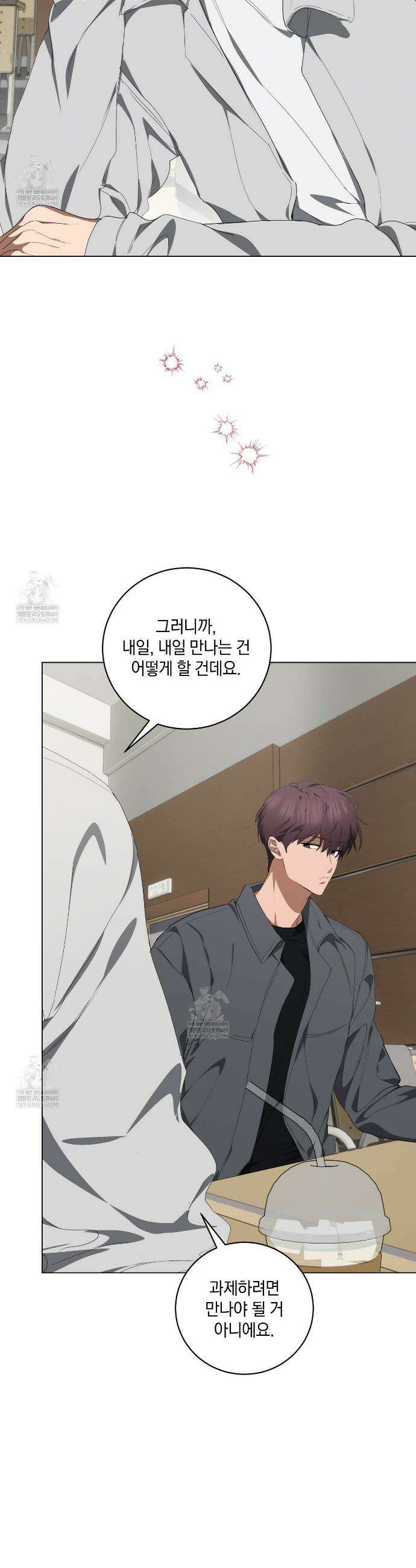 민트사탕러브 29화 6