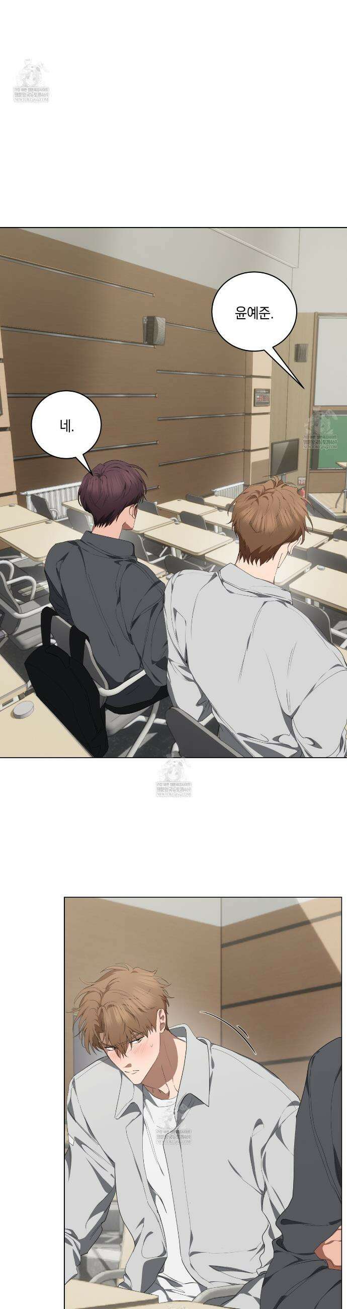 민트사탕러브 29화 8
