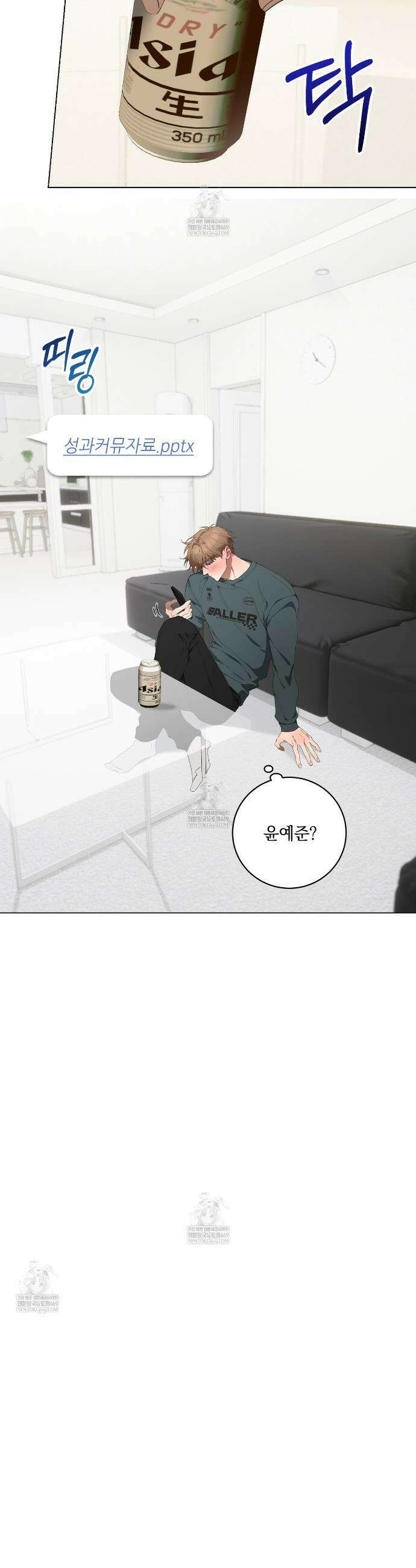 민트사탕러브 29화 11