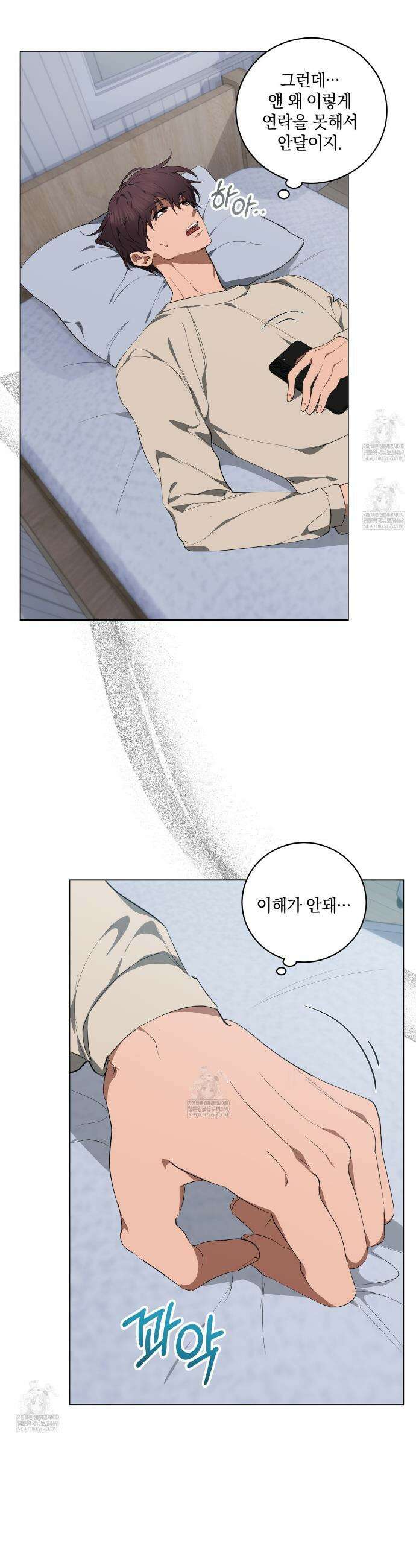 민트사탕러브 29화 18