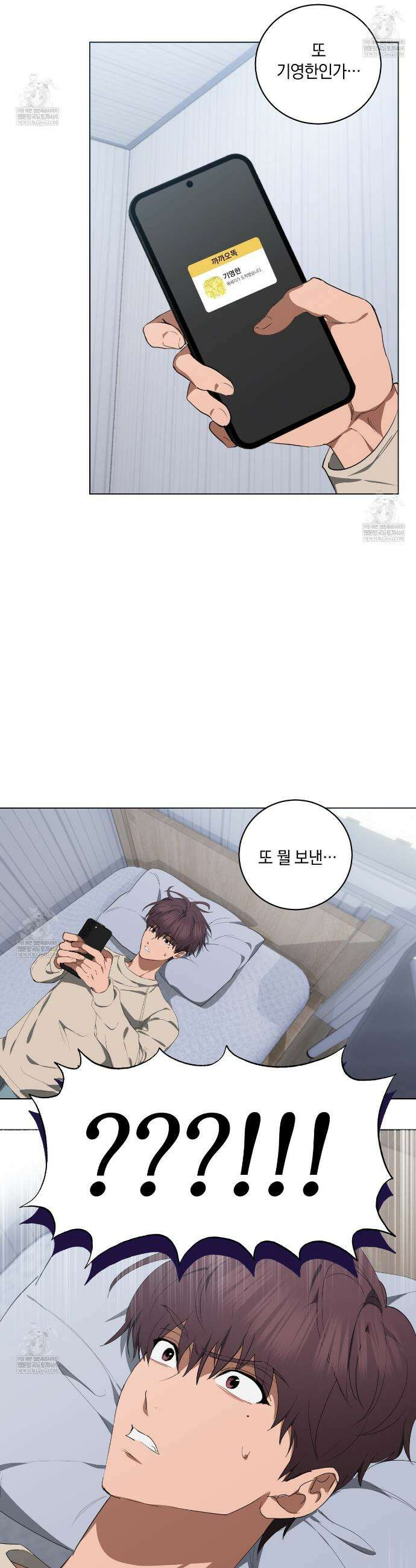 민트사탕러브 29화 21