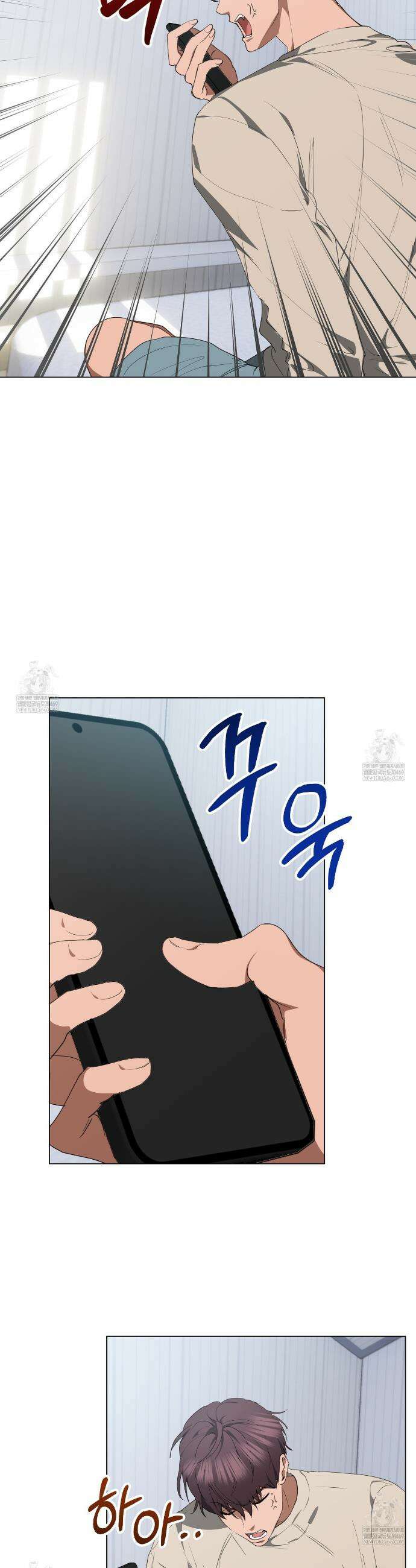 민트사탕러브 29화 27