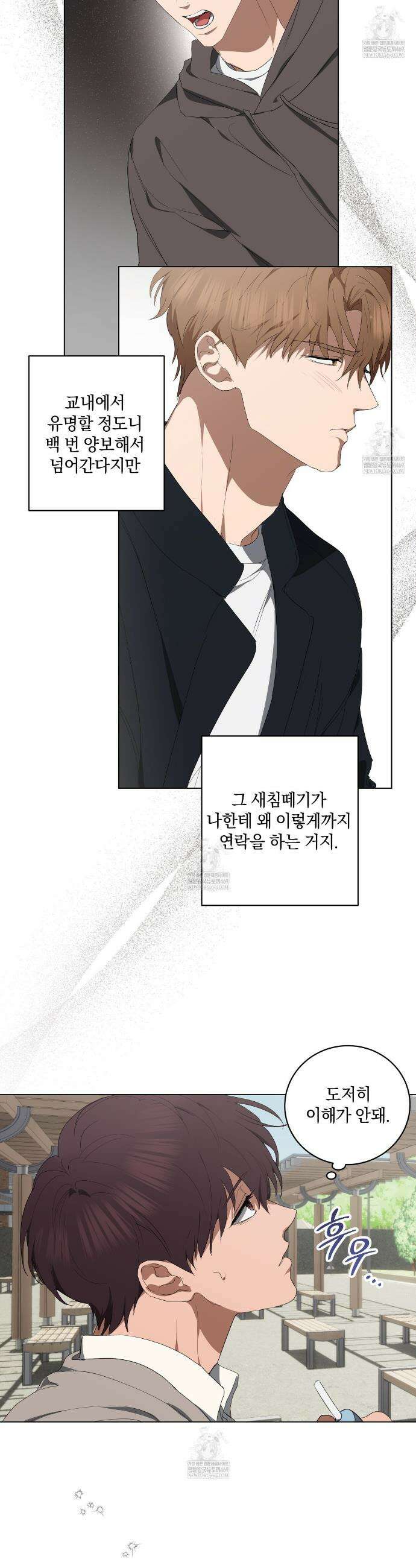 민트사탕러브 29화 31