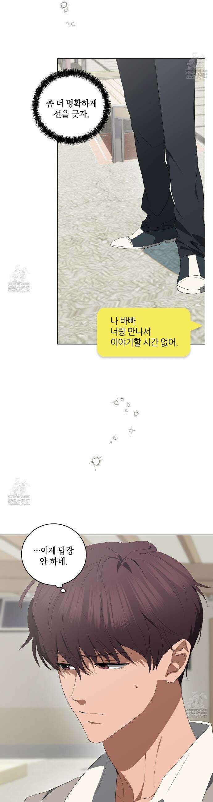 민트사탕러브 29화 32