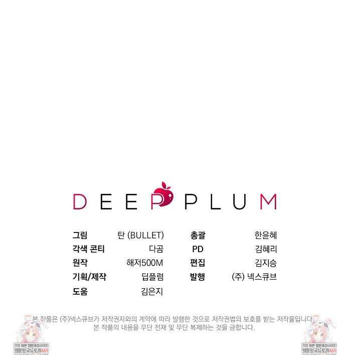 민트사탕러브 29화 37
