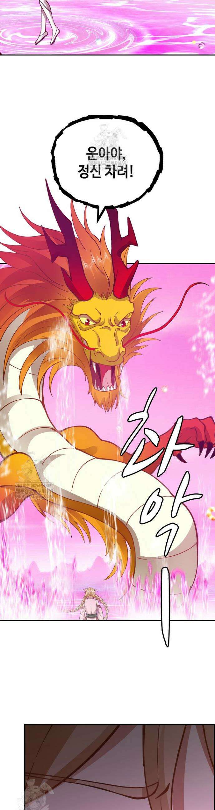 무련전봉 1778화 2